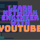 youtube動画でネットワークエンジニア（インフラエンジニア）の概要を勉強する方法