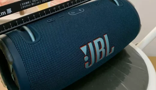 JBL XTREME 3の音質と特徴レビュー。実際に買ってみて重低音を動画でも解説。
